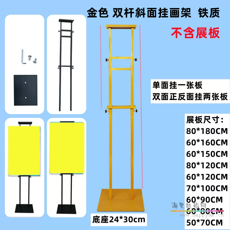 加固金色【30*24底座】
