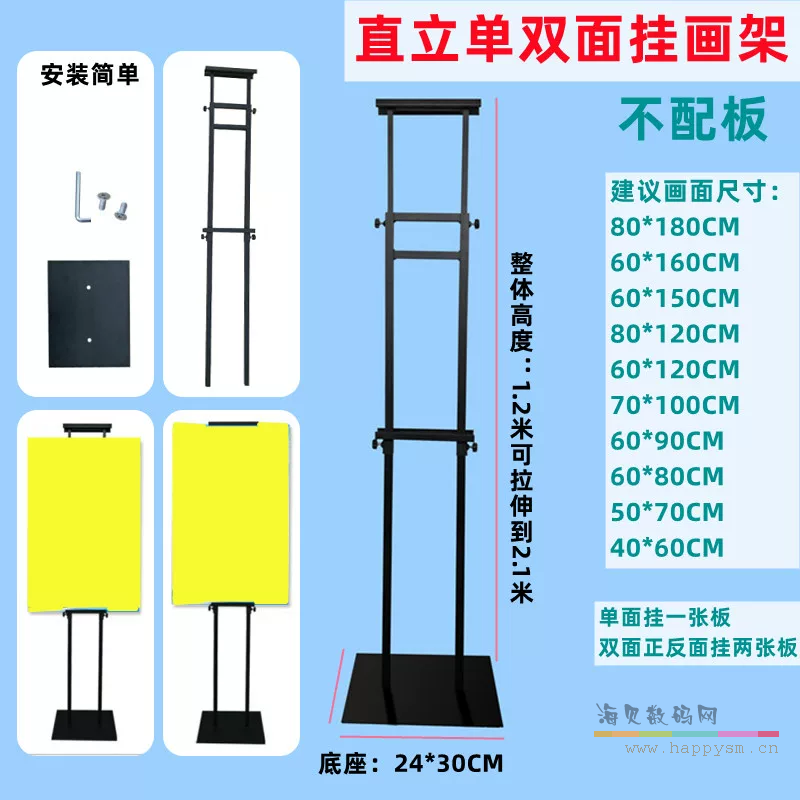 加固黑色【24*30底座】
