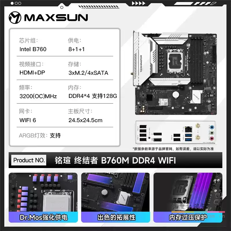 终结者 B760M D4 WIFI