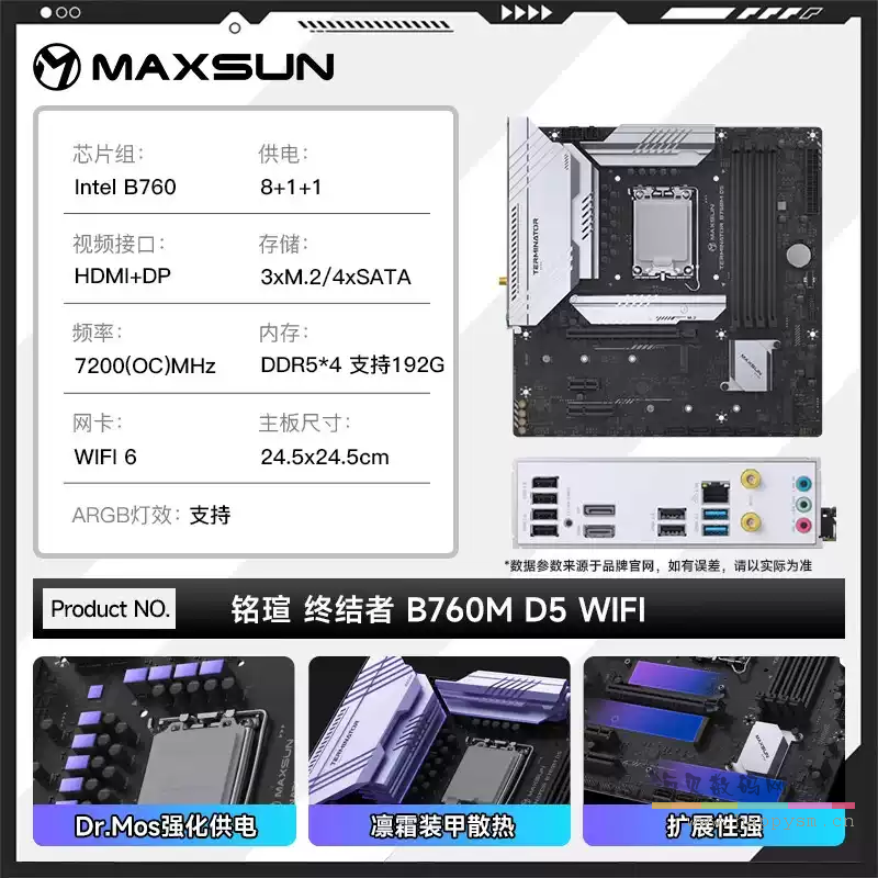 终结者 B760M D5 WIFI