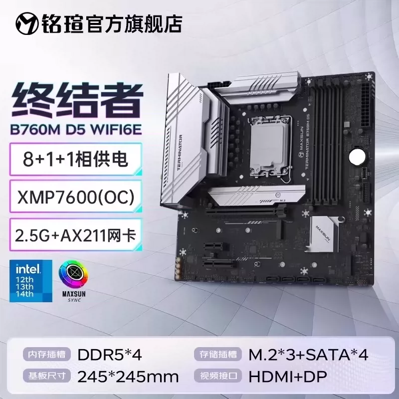 终结者 B760M D5 WIFI6E