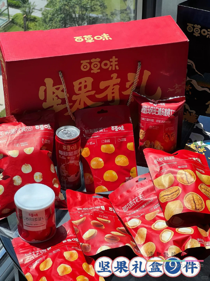 百草味 坚果礼盒