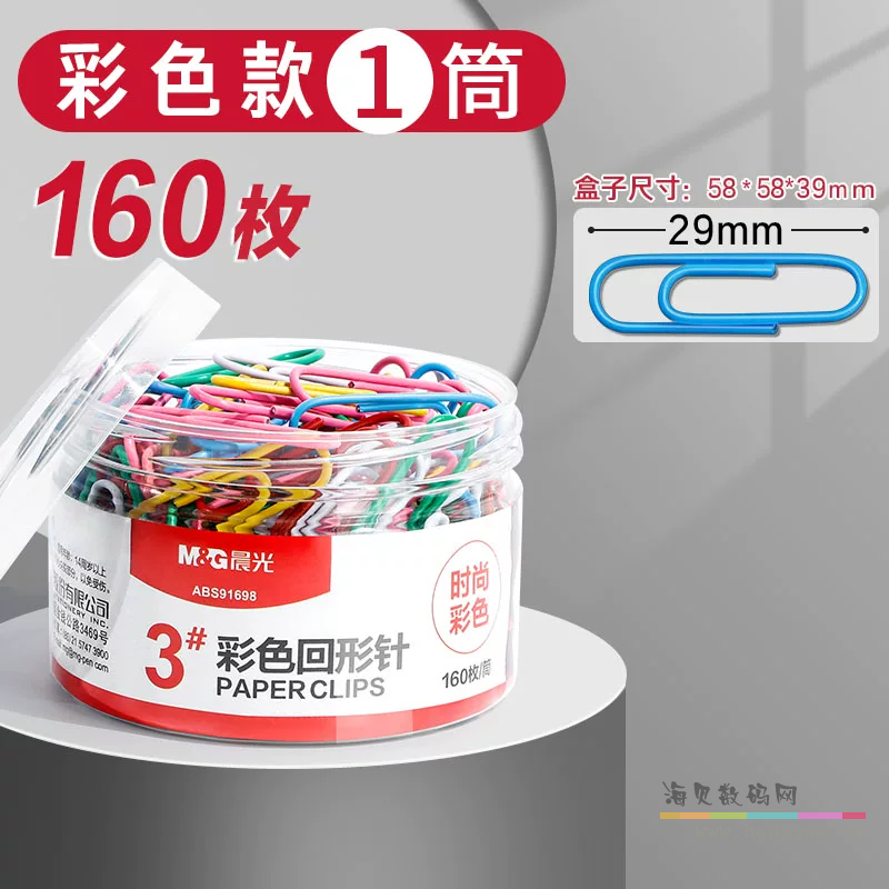 3# 彩色回形针 160枚/桶