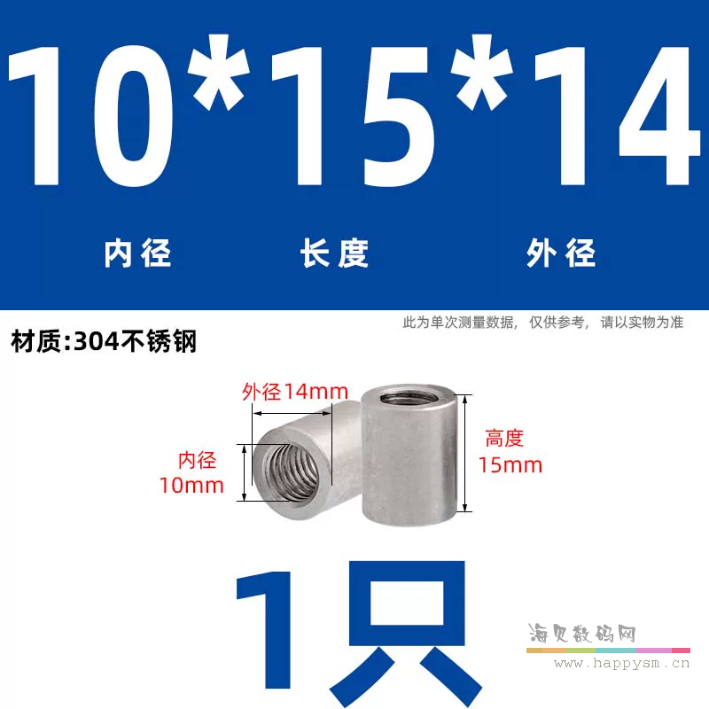 M10*15*Φ14(不锈钢)