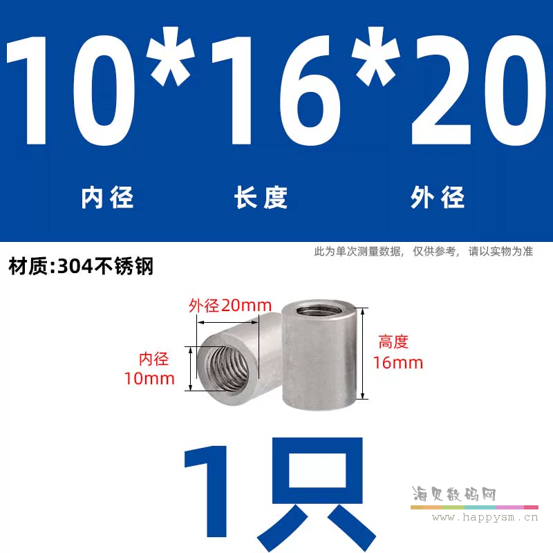 M10*16*Φ20(不锈钢)
