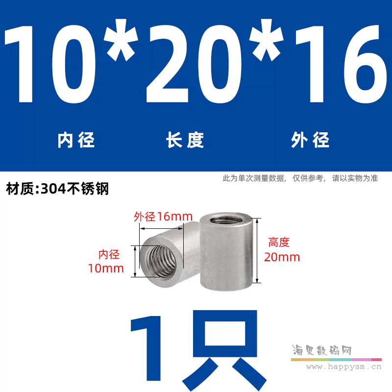M10*20*Φ16(不锈钢)