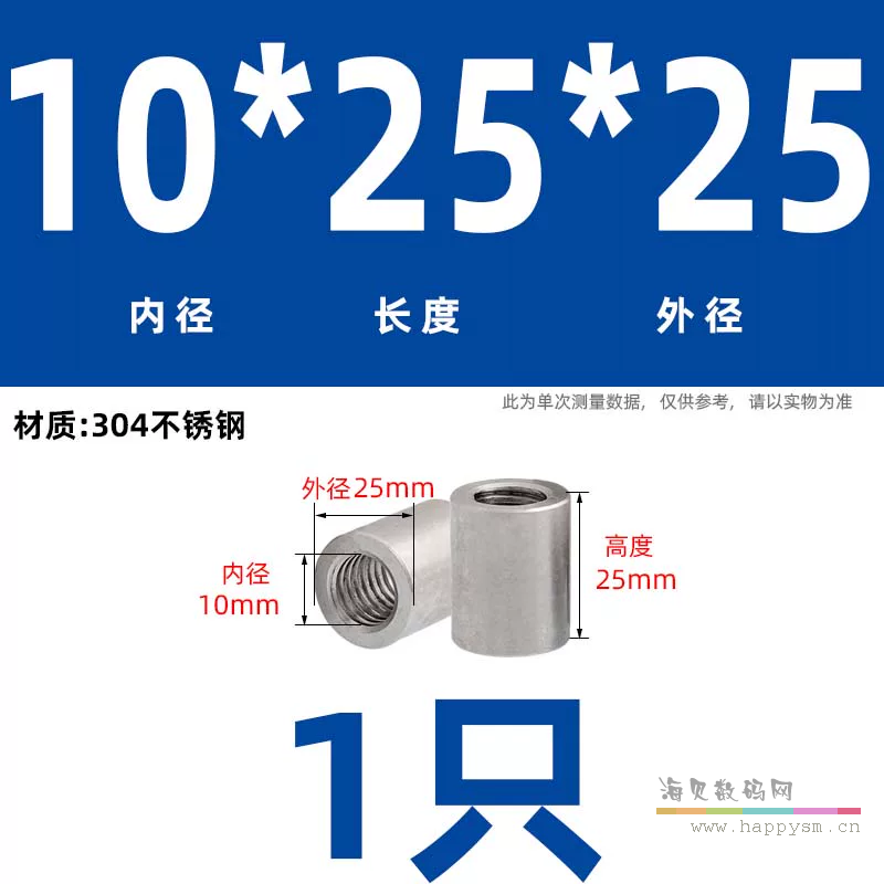 M10*25*Φ25(不锈钢)