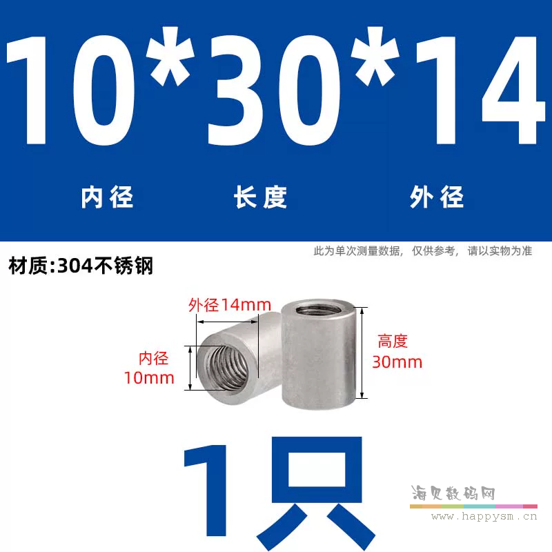 M10*30*Φ14(不锈钢)