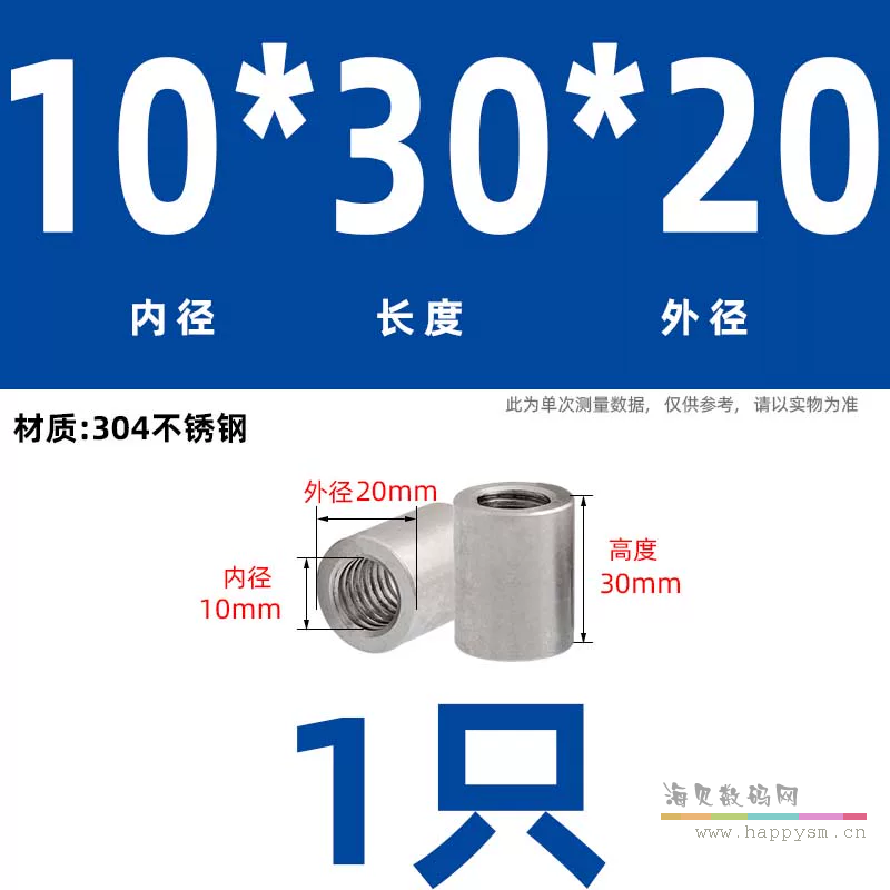 M10*30*Φ20(不锈钢)