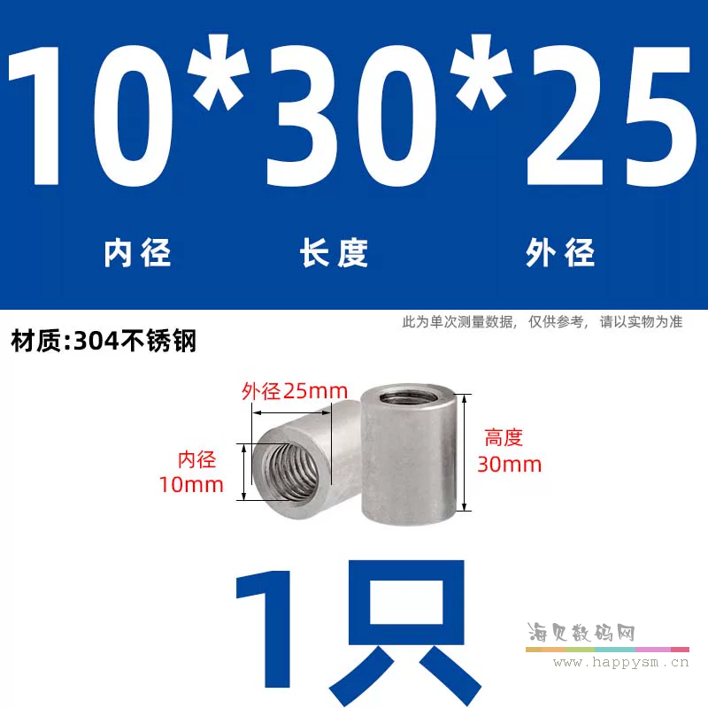 M10*35*Φ25(不锈钢)