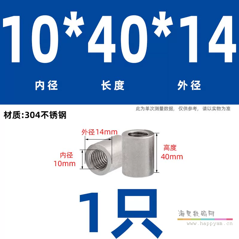 M10*40*Φ14(不锈钢)