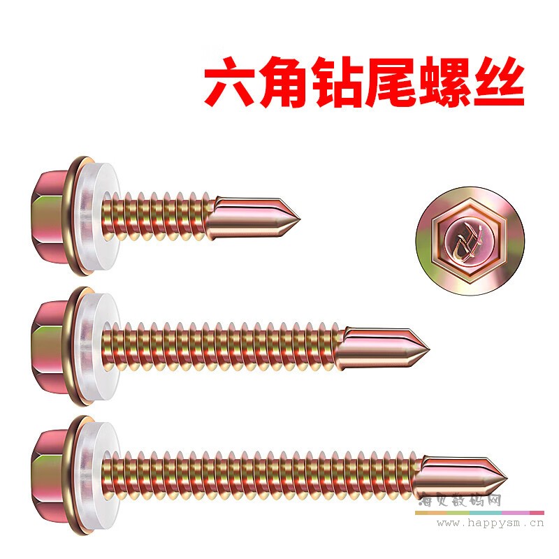 方头自钻燕尾丝 外六角华司钻尾螺丝六方头自攻燕尾自钻M4.8M5.5x25x32x38x50mm