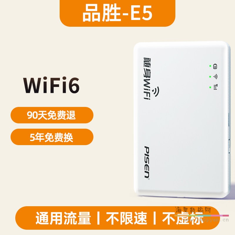 品胜 网络2026新款随身wifi无线网络移动wifi无限速4G流量便携车载