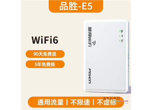 品胜 网络2026新款随身wifi无线网络移动wifi无限速4G流量便携车载