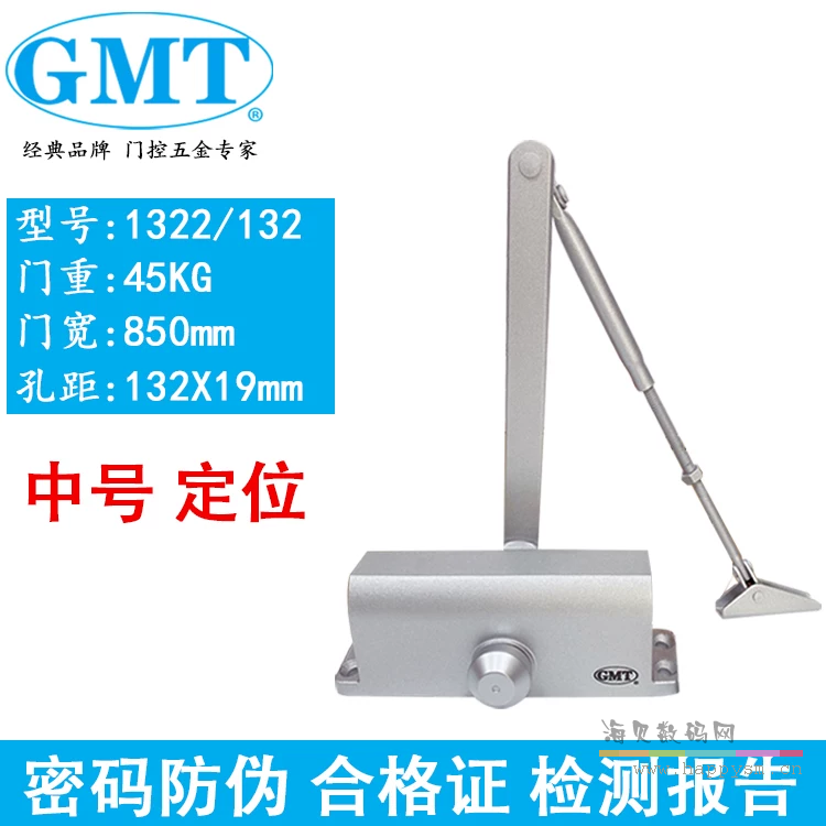 GMT132.1322定位/45公斤