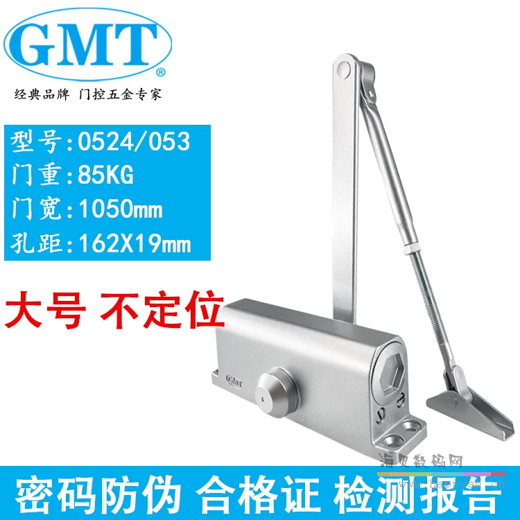 GMT053.G0524A不定位/85公斤 不定位液压缓冲闭门器承重85公斤自动关门器