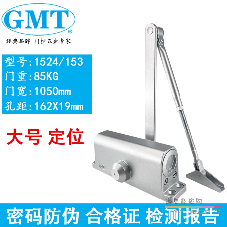 GMT153.G1524A定位/85公斤