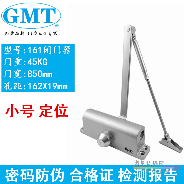 GMT161定位/45公斤