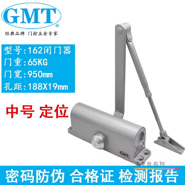 GMT162定位/65公斤