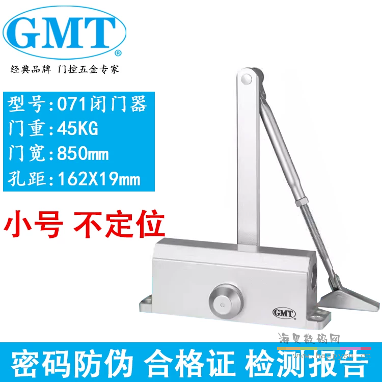 GMT071不定位/45公斤