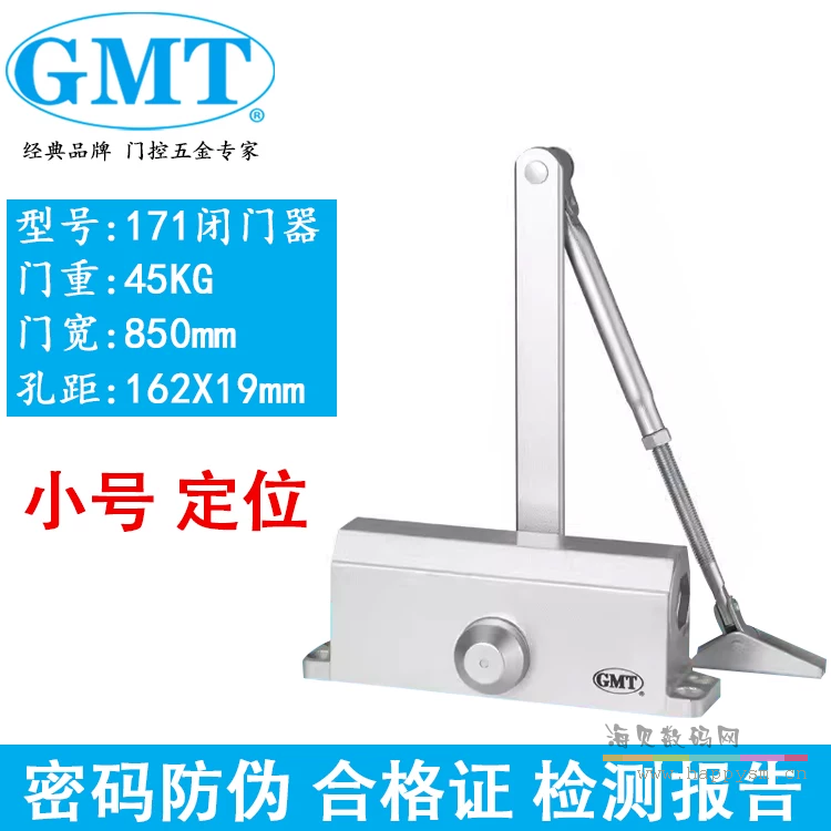 GMT171定位/45公斤