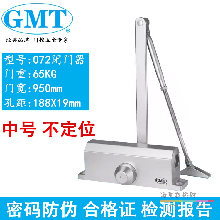 GMT072不定位/65公斤
