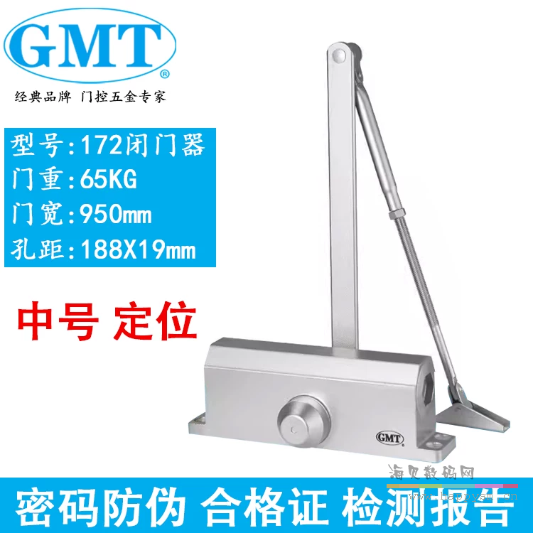GMT172定位/65公斤