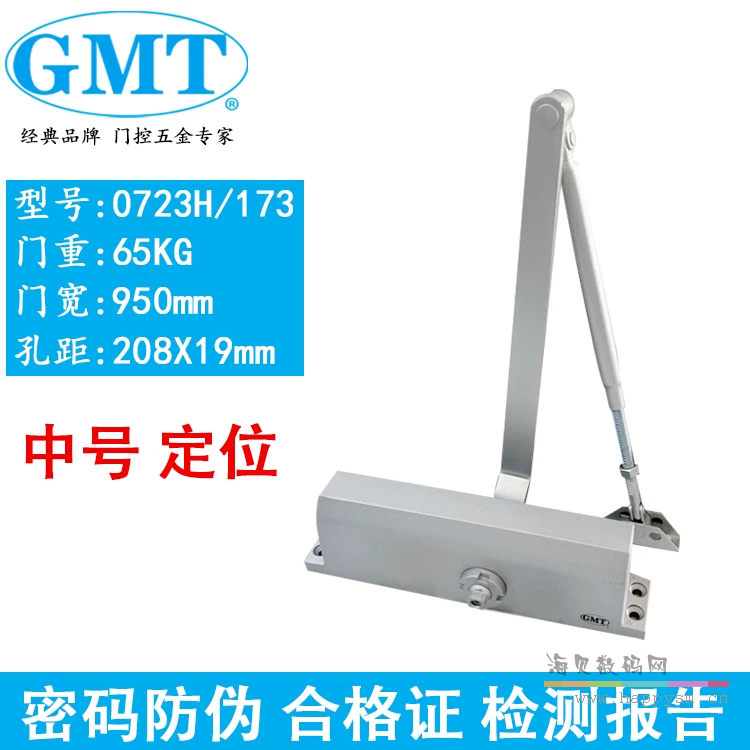GMT173.0723H定位/65公斤