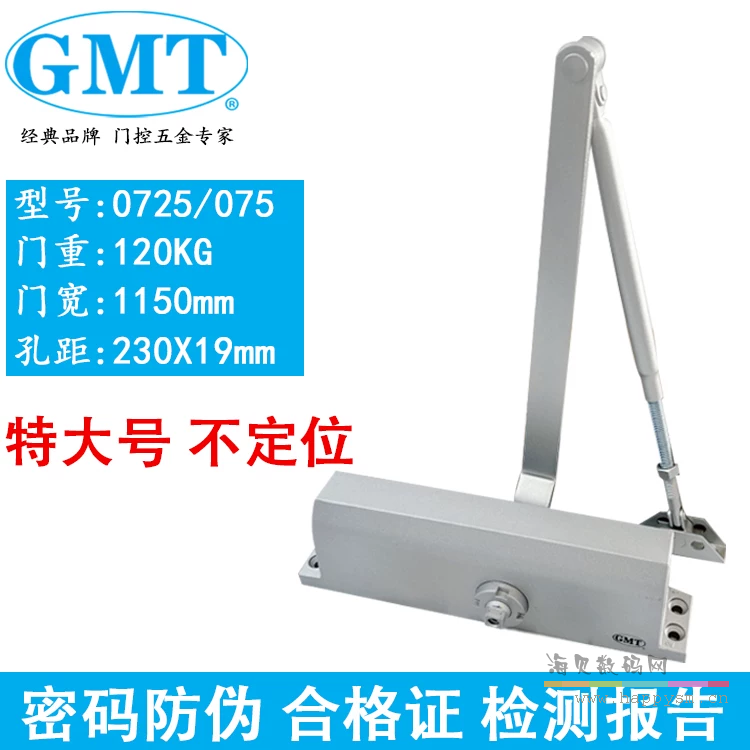 GMT075.0725不定位/120公斤