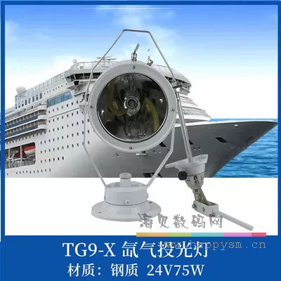 钢质氙气灯24V75W/无证