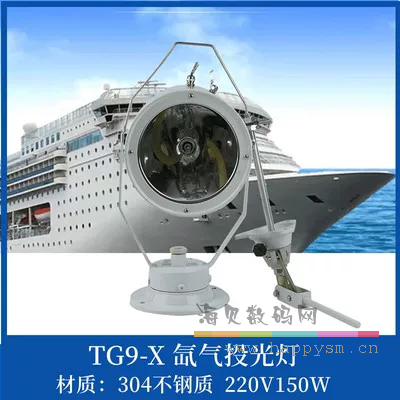 不锈钢氙气灯220V150W/无证