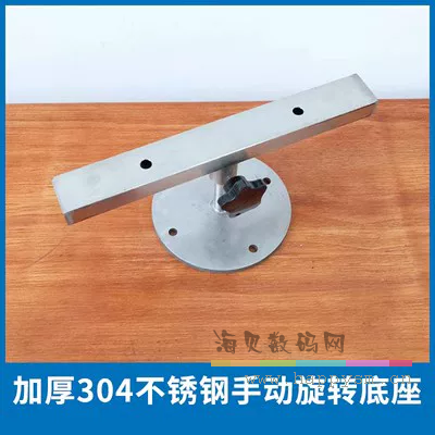 配件：旋转底座 不锈钢