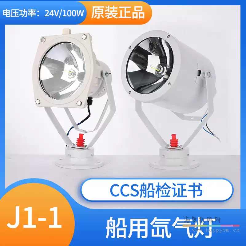 配件：专用灯泡24V150W