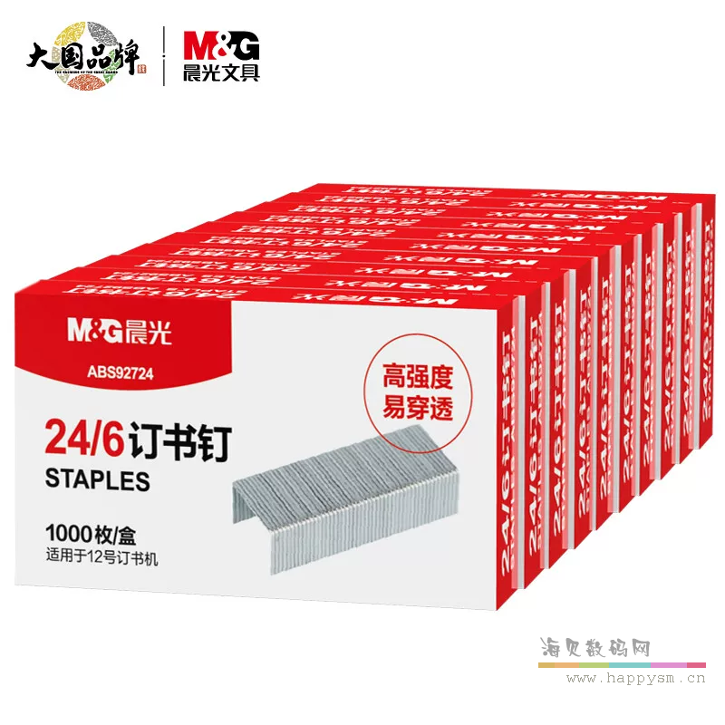 ABS92724/12#-易穿透订书钉-10盒(10000枚)