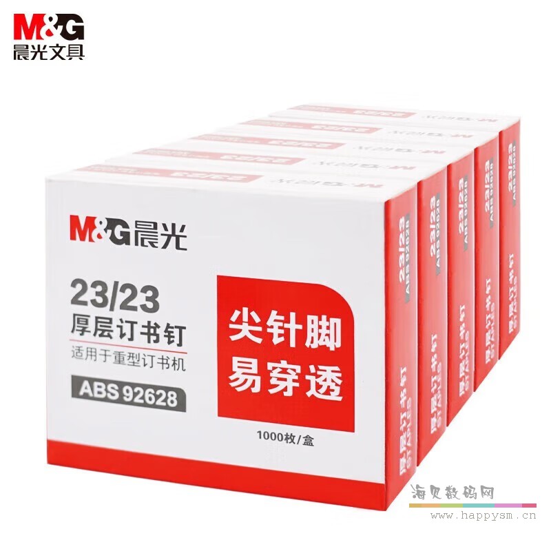 ABS92628 23/23厚层订书钉-5盒装(5000枚)
