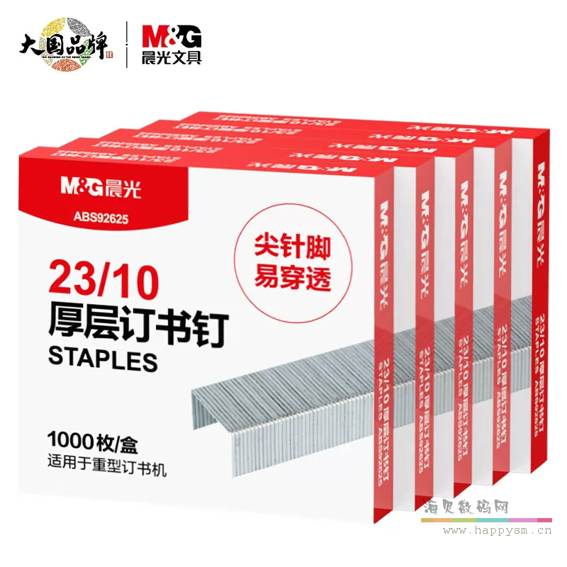 ABS92625 23/10厚层订书钉-5盒装(5000枚)