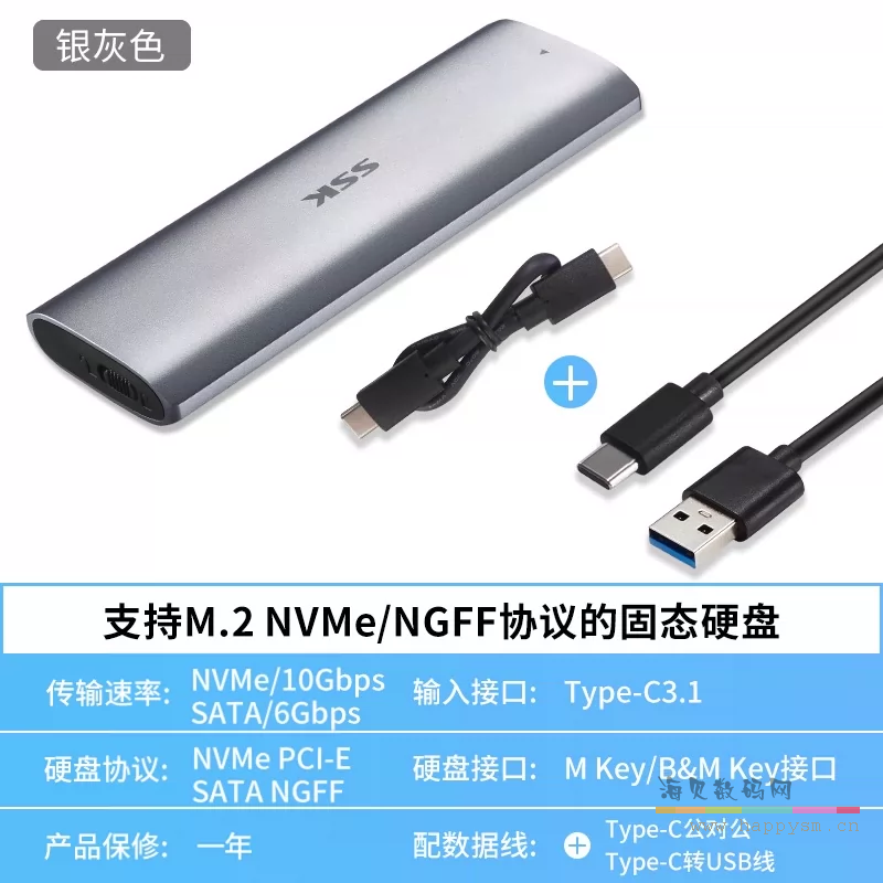 C370-(NVME/NGFF-10Gbps双协议加厚版）配双线