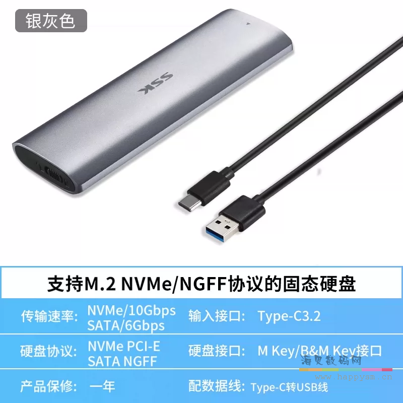 C370-(NVME/NGFF-10Gbps双协议加厚版）配USB线