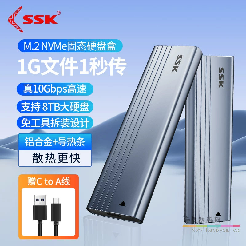 C302-(NVME-10Gbps金属版）配USB线
