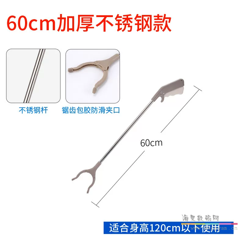 60CM长加厚不锈钢防滑款(拍2个可送1个)