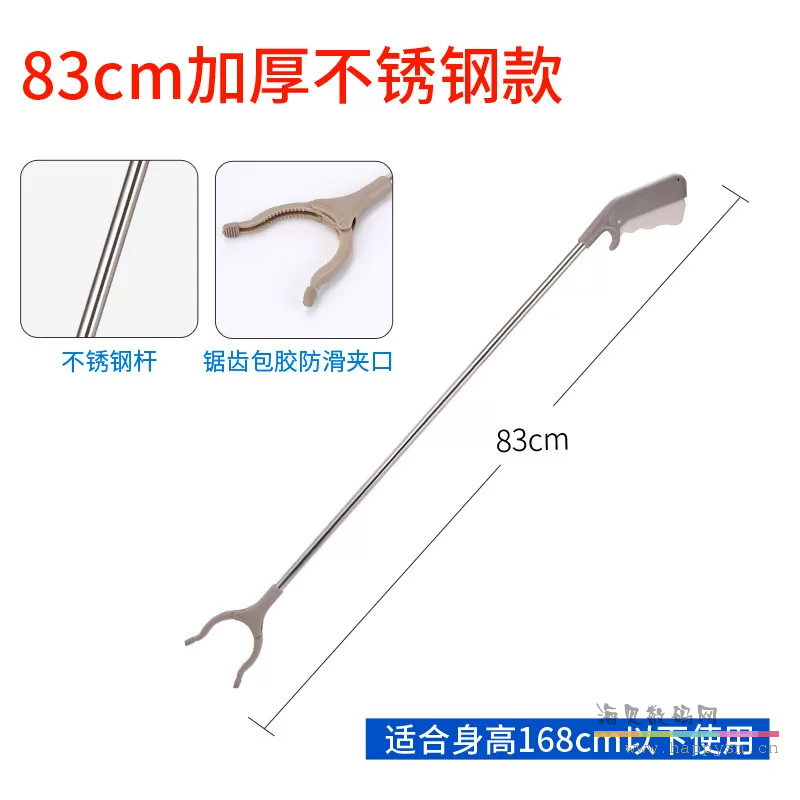 83CM长加厚不锈钢防滑款(拍2个可送1个)