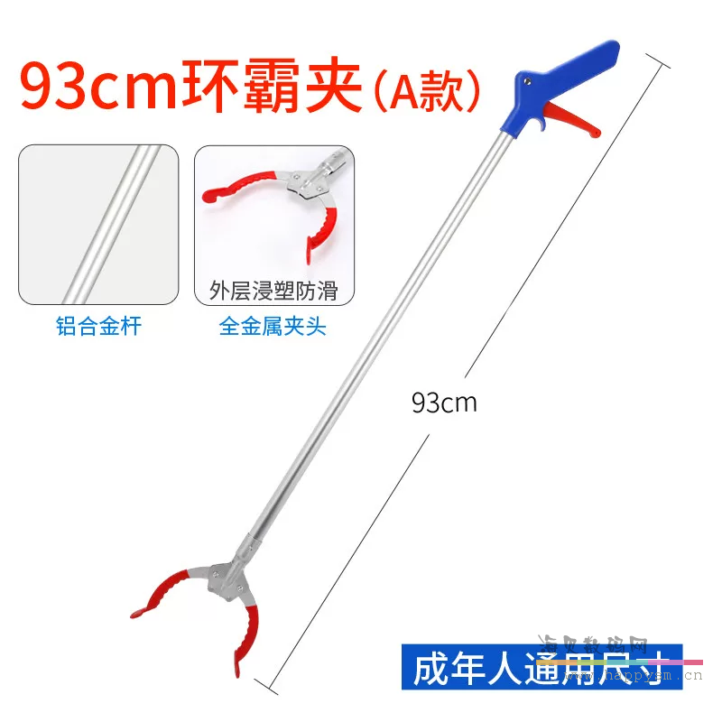 93CM长环霸夹（A款）(拍2个可送1个)