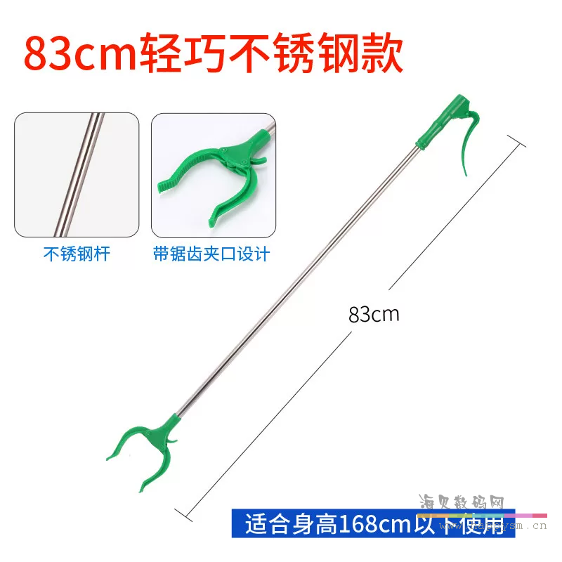 83CM长轻巧不锈钢款(拍2个可送1个)