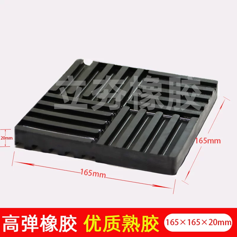 立夯 加厚高弹橡胶垫块空调外机减震垫橡胶块风机水泵支架防震缓冲脚垫