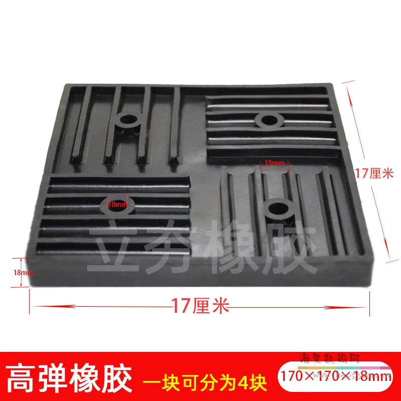 高弹四孔橡胶 170×170×18mm