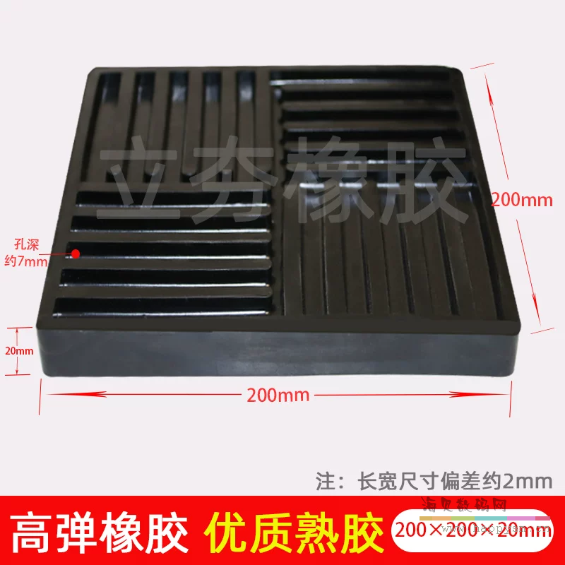 高弹减震块 200×200×20mm