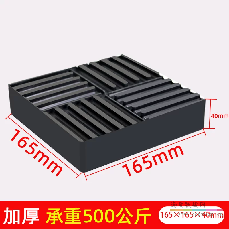 加厚减震块 165×165×40mm