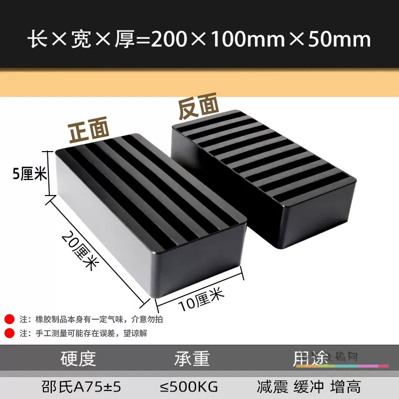 200×100×50mm 双面条纹