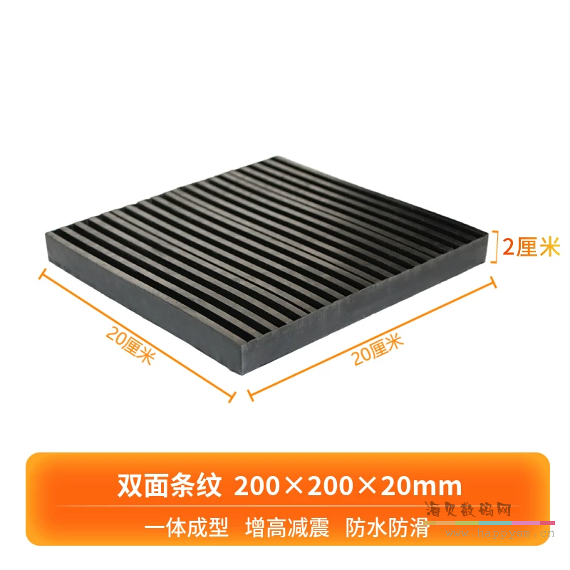 200×200×20mm 双面条纹