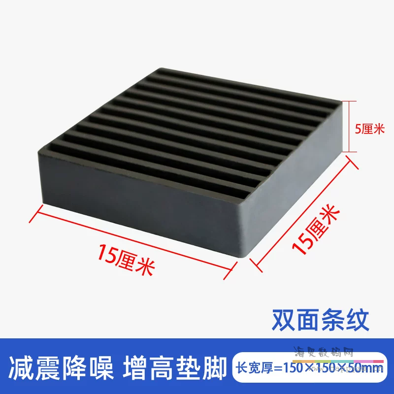 150×150×50mm 双面条纹